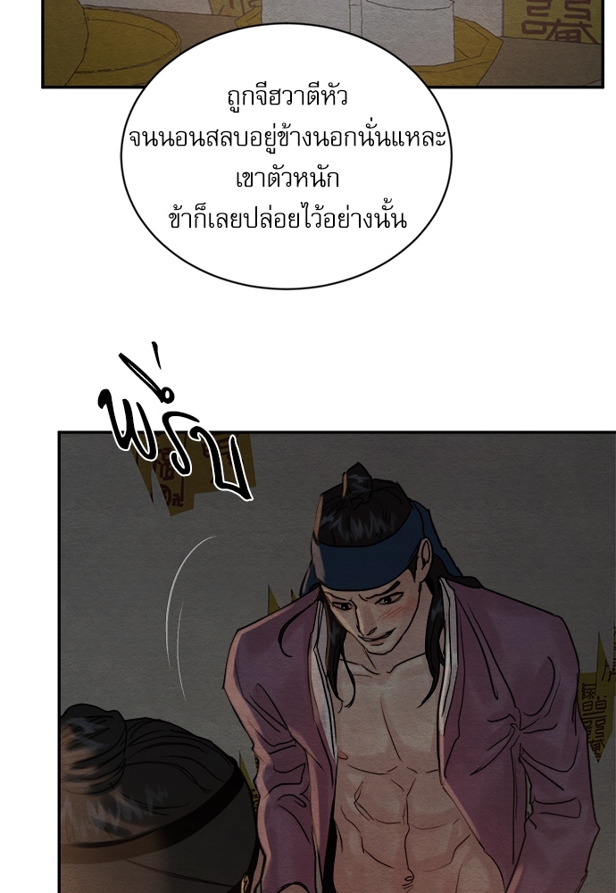 Painter of the Night 101 24